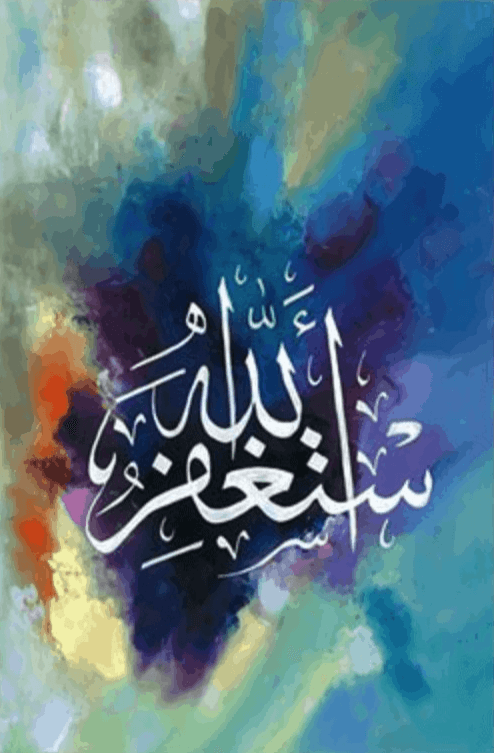 Diamantmaling Farvet Islamisk Tekst – SEOS Shop ®